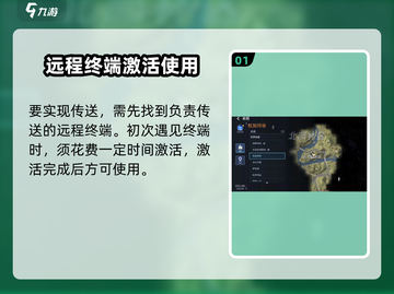 星球重启✨传送方法大揭秘！玩家必看🔥截图2