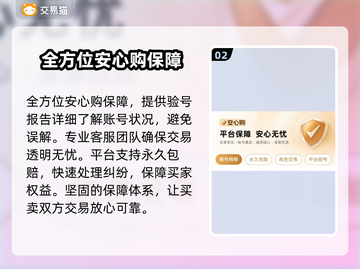 三国志战略版：超值买号秘籍💥省钱攻略在这里！🔥截图3