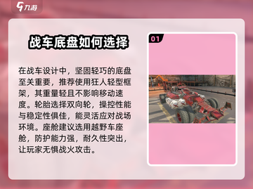 创世战车🔥最强改装方案来了！带你飞天遁地✨截图2