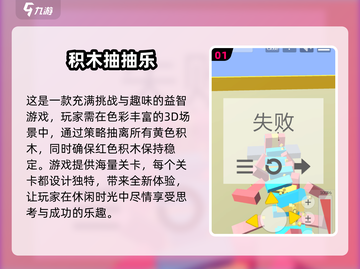 2025超🔥积木手游下载秘籍🎉截图2