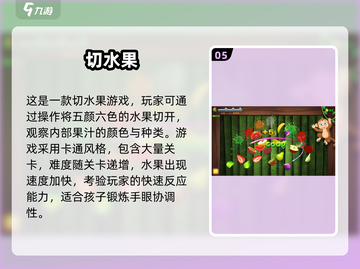 2025经典儿童游戏推荐，和孩子一起玩转🌟未来！截图6