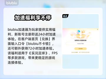🎮实况足球2024卡顿掉帧？一招解决延迟！截图3