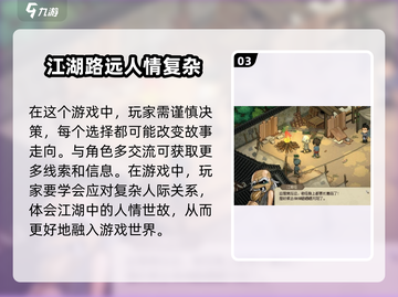 《大侠立志传》🔥二麻子剧情触发攻略来啦！新手必看👇截图4