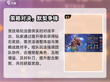 🔥《全明星觉醒》公测时间曝光！🎮💥截图4