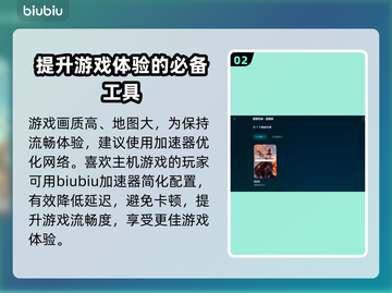 战地1加速器哪家好🔥战地1玩家必看⚡截图3