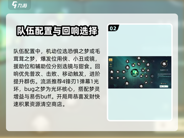 白日梦域深塔🔥无尽梦回玩法超全攻略🎉截图3