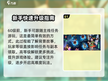 决战地牢🔥新手必看！快速上手攻略大全🎉截图2