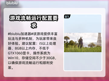权力的游戏国王之路配置要求🔥低配电脑能玩吗？🎮截图2