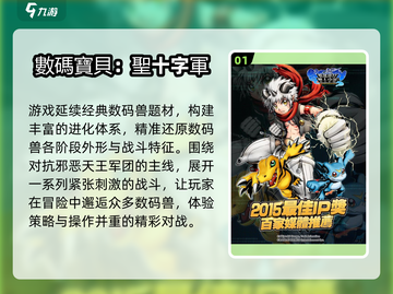 🔥2025爆款数码宝贝手游TOP榜🎮截图2