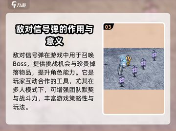 饥荒联机版🔥敌对信号弹超详细攻略来啦！截图4