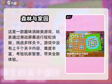 🔥2025必玩森林游戏🔥排行榜TOP几你都试过吗？🌲截图2