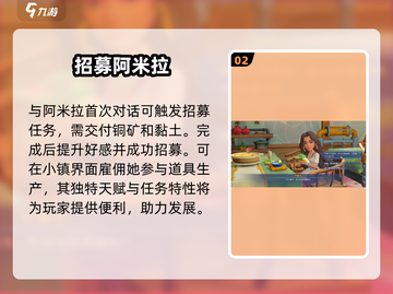 沙石镇时光🔥招募神操作！速抢镇民✨截图3