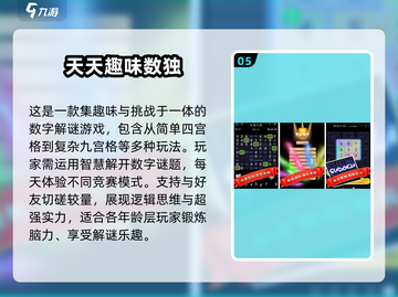 🔥2025最受欢迎数独手游下载分享🧩截图6