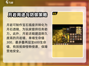 饥荒新家园📖月岩获取秘籍💥超简单方法分享！截图4