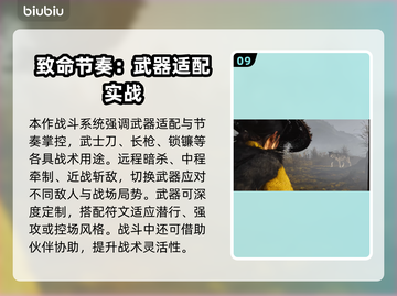 🎮羊蹄山之魂🔥超全武器攻略来袭！截图10