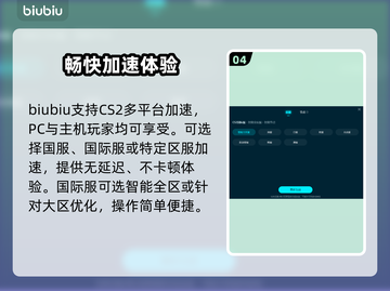 CS2延迟高？❌这几招教你轻松解决⚡截图5