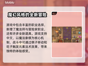 背包乱斗上线时间公布！🔥游戏发售日期一览🎮截图3