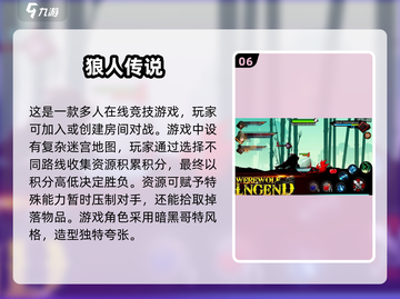 2025最🔥狼人游戏排行榜🎉哪里下载全都有！截图7