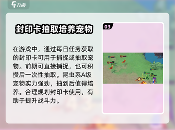 魔力宝贝复兴🔥新手必知超强宠物推荐✨截图4