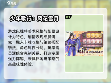 🔥2025最火2D卡牌手游大揭秘！🎮截图2
