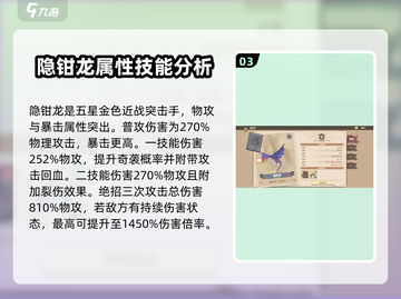 🔥《驯龙高手旅程》最强突击手大揭秘！🐉截图4