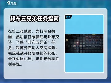 绝区零：邦布位置全揭秘！💥快收藏游戏攻略地图🎉截图3