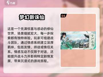 2024女生游戏推荐💥超耐玩的手游合集来啦！截图5