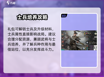 🔥三国天下归心兑换码速领！🎮截图4