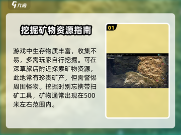 七日世界🔥铝矿石采集位置大曝光！资源党必看💎截图2