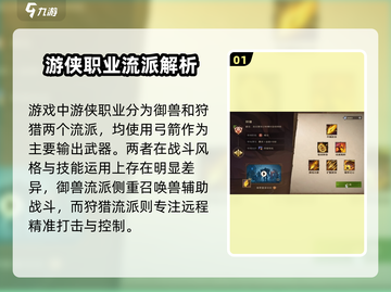 塔瑞斯世界S0游侠🔥超强玩法攻略来了！截图2