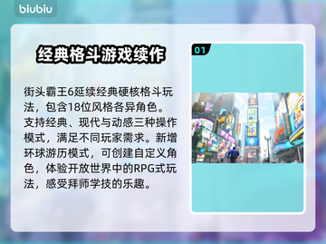 街头霸王6卡顿🔥优化设置流畅玩截图2