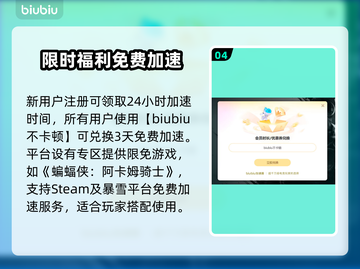🎮蝙蝠侠阿卡姆骑士掉帧神优化！🔥截图5