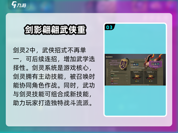 剑灵2手游公测时间🔥终于定了！💥截图4