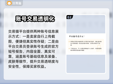 🔥穿越火线账号交易神平台曝光！🎮截图3