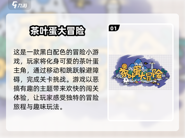 🎉六字手游大起底！🔥截图2