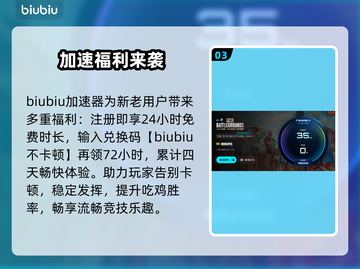 绝地求生加速器免费神速⚡截图4