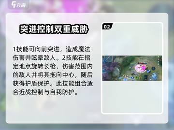 决胜巅峰🔥希尔维亚强度分析来啦！✨截图3