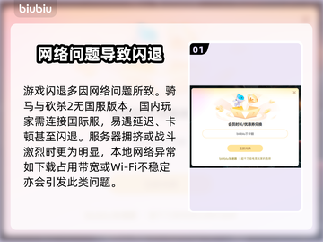 🎮骑马与砍杀2闪退？速看解决办法！截图2