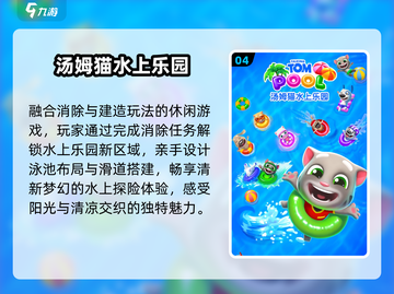 🔥3-6岁宝宝最爱玩的5款游戏💥截图5