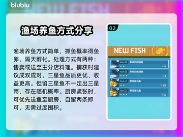 潜水员戴夫养殖场攻略💡带你轻松上手🎮截图3