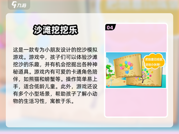 宝宝游戏合集🌟2022超耐玩推荐！宝爸宝妈快收藏🎉截图5