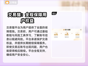 赛尔号手游账号交易渠道大起底！🔥快来看看👇截图4