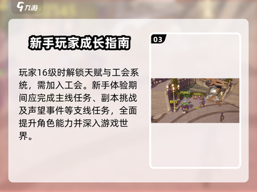 塔瑞斯世界🔥每天开放等级与任务分配全解析！截图4