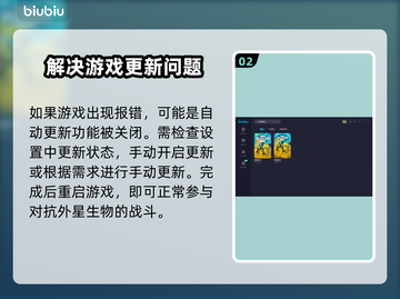 地狱潜者2报错？❌一键解决办法来了！🔥截图3