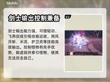 剑灵2🔥剑士职业超全技能介绍来啦！✨截图3