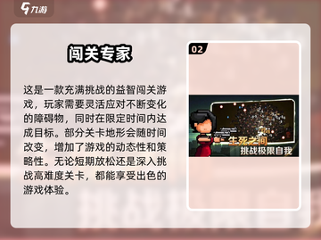 2024必玩🔥超热门新游推荐🎮截图3