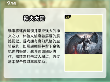 🔥2025最上头魔幻网游TOP榜💥截图5