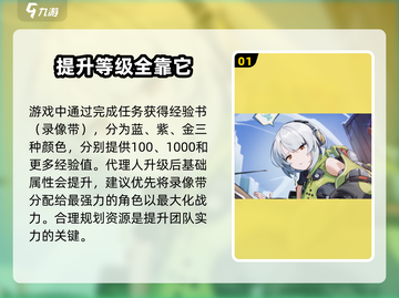 绝区零养成系统🔥超全玩法攻略来了！截图2