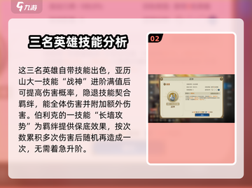 世界启元🔥希腊金卡队强度爆表，速来围观！截图3