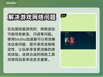 瓦罗兰特闪退？🔥用这加速器秒解决！截图2